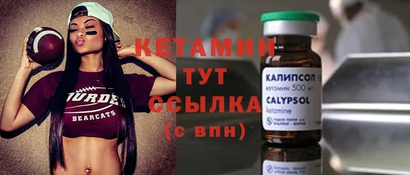 Кетамин ketamine  мега ссылки  Нефтекумск  купить наркоту 