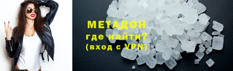 где можно купить   Нефтекумск  Метадон methadone 